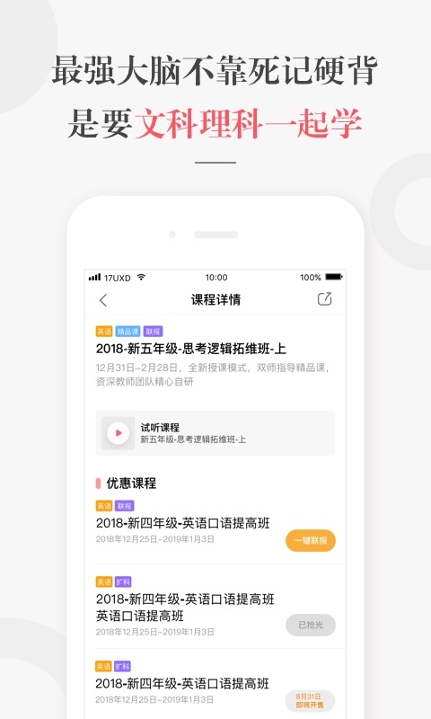 一起学网校app下载_一起学网校app下载安装v2.32.12.10011 运行截图2