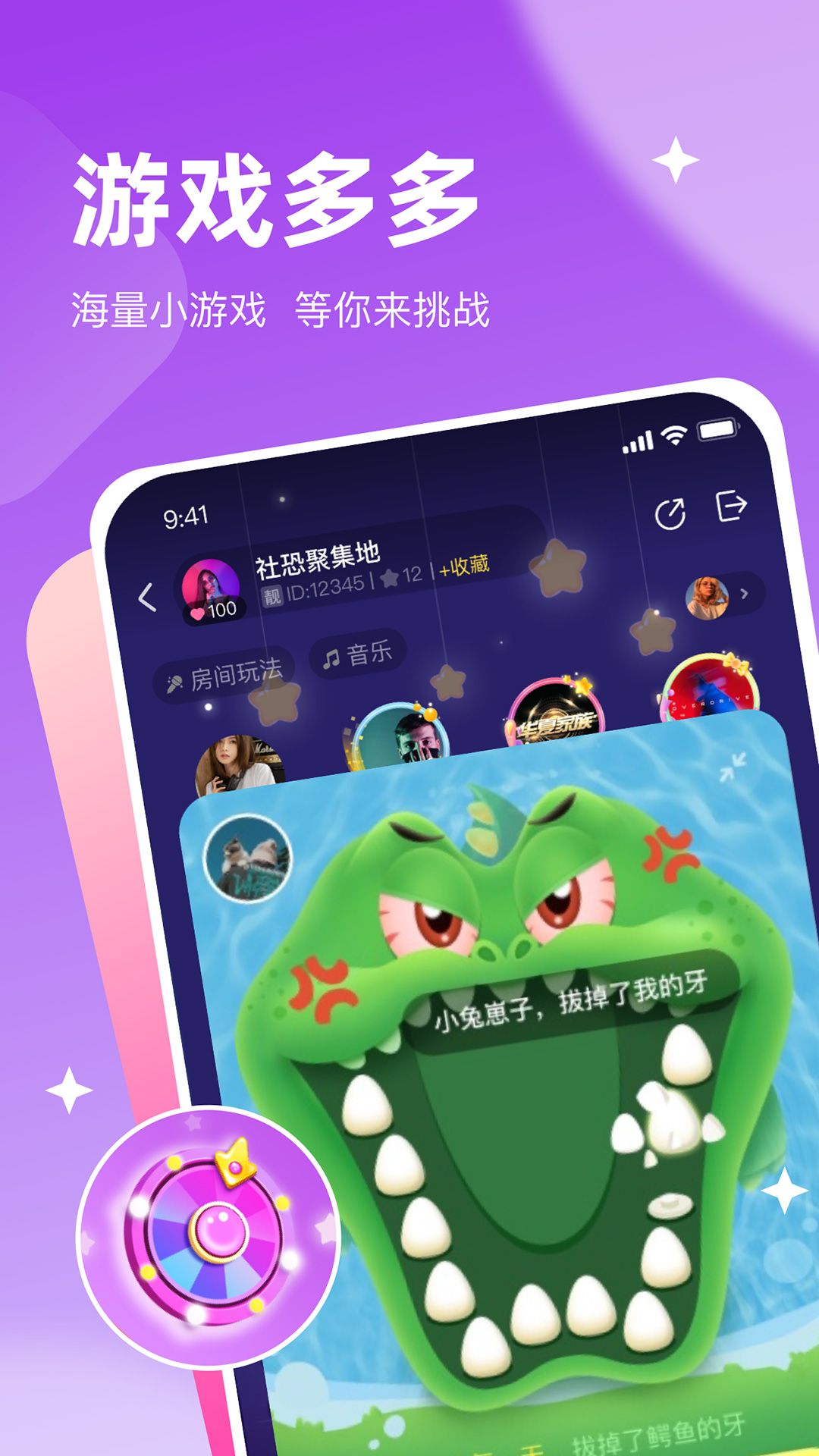 星遇派对app下载_星遇派对语音app官方版v2.0.0 运行截图1