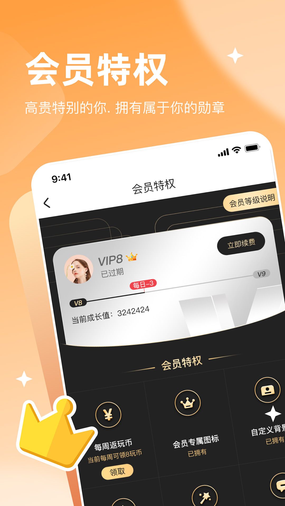 星遇派对app下载_星遇派对语音app官方版v2.0.0 运行截图2