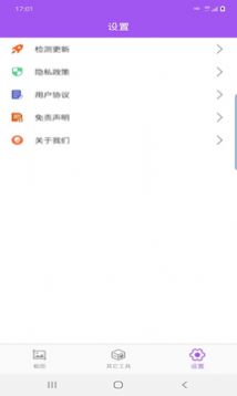 福源截图app下载_福源截图app手机版v5.4.6 运行截图1