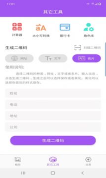 福源截图app手机版图片1