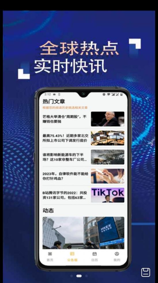 华信金业app下载_华信金业投资app软件v1.0 运行截图2