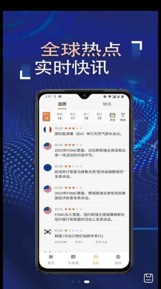 华信金业app下载_华信金业投资app软件v1.0 运行截图1