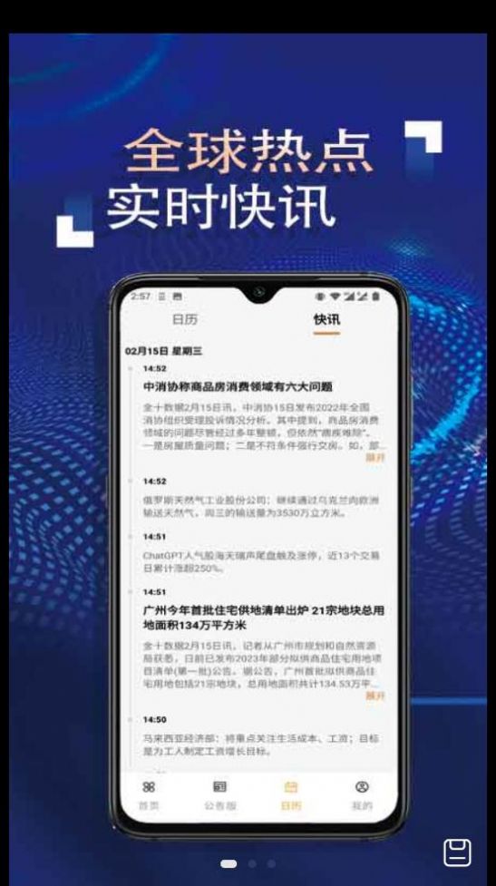 华信金业app下载_华信金业投资app软件v1.0 运行截图3