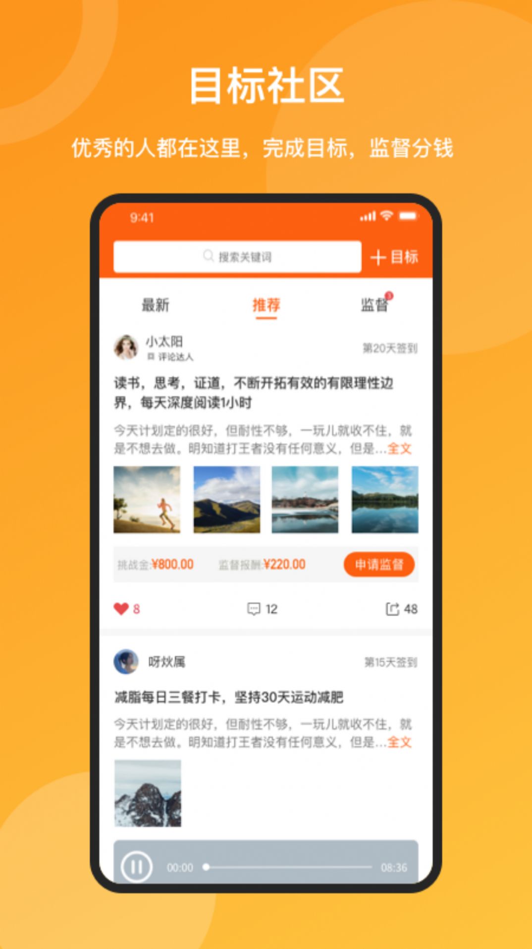 时间去哪了app下载_时间去哪了待办软件app官方版v1.0.0 运行截图2