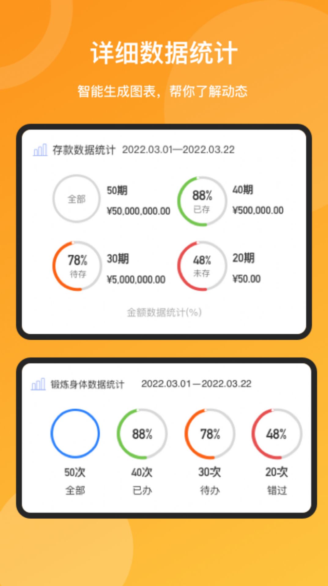 时间去哪了app下载_时间去哪了待办软件app官方版v1.0.0 运行截图3