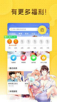 ONE漫画app下载_one漫画app最新下载2023v1.0.1 运行截图2