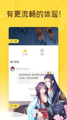 ONE漫画app下载_one漫画app最新下载2023v1.0.1 运行截图3