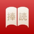 捧读app下载_捧读app手机版（日语学习）v1.2.8