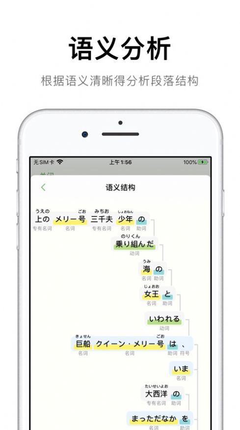 捧读app下载_捧读app手机版（日语学习）v1.2.8 运行截图3