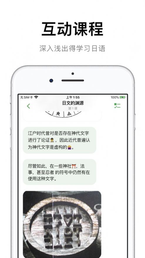 捧读app下载_捧读app手机版（日语学习）v1.2.8 运行截图1