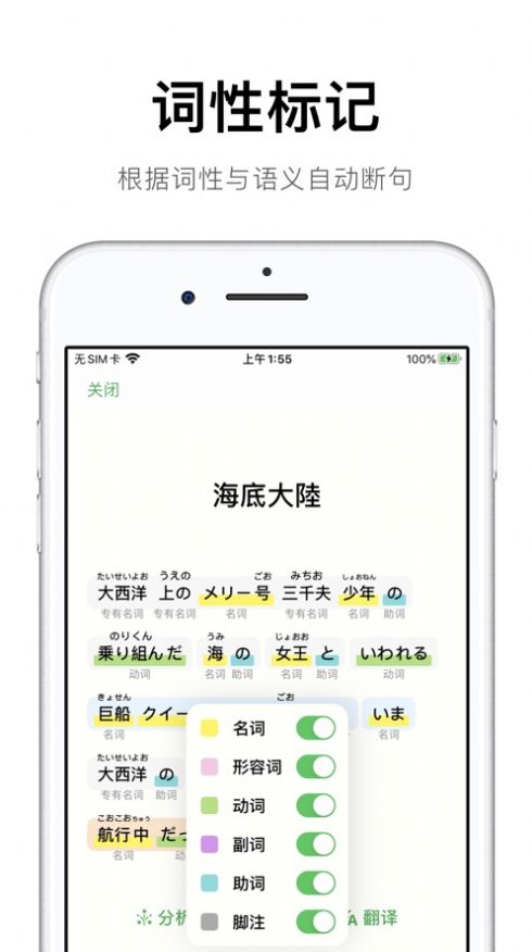 捧读app手机版（日语学习）图片1