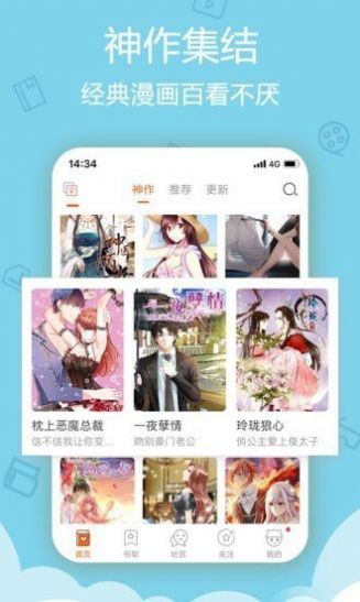 茉莉漫画app-茉莉漫画app官方版（暂未上线）v1.2.1 运行截图2