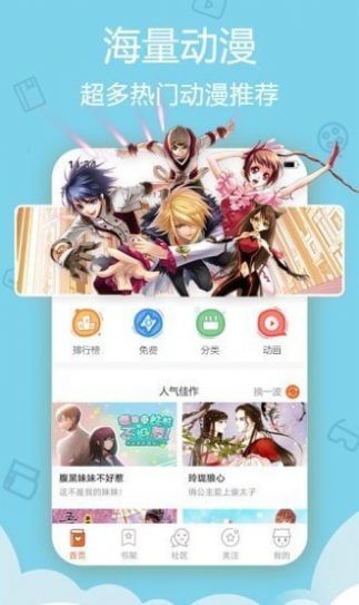 茉莉漫画app-茉莉漫画app官方版（暂未上线）v1.2.1 运行截图3