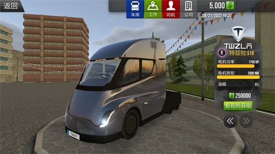 模拟卡车真实驾驶破解版中文下载-模拟卡车真实驾驶无限金币版下载v1.2.8 运行截图4