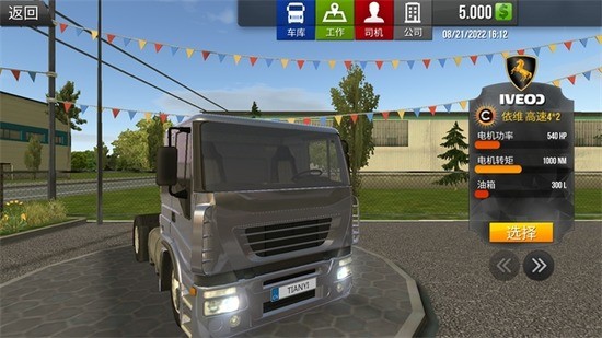 模拟卡车真实驾驶破解版中文下载-模拟卡车真实驾驶无限金币版下载v1.2.8 运行截图3