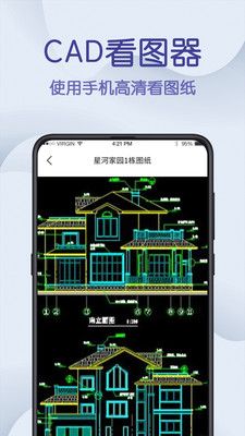 在线CAD手机看图app-在线CAD手机看图app软件（暂未上线）v3.0.0 运行截图3