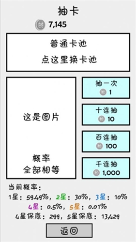 抽卡之王内置菜单下载安装_抽卡之王下载V1.0.2 运行截图2