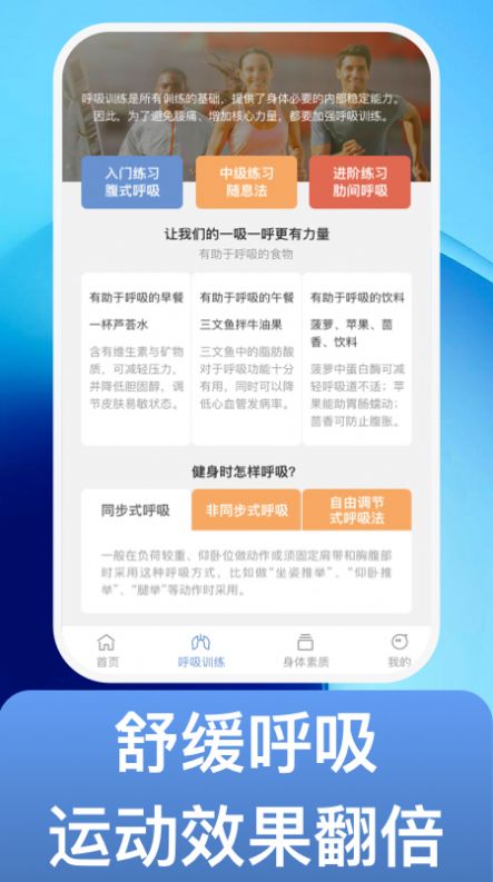 魔练计划app下载_魔练计划健身app手机版v1.0.1 运行截图1