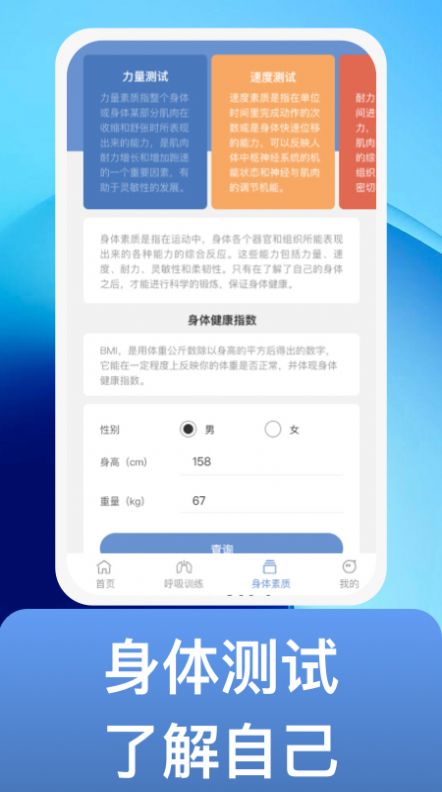 魔练计划app下载_魔练计划健身app手机版v1.0.1 运行截图2