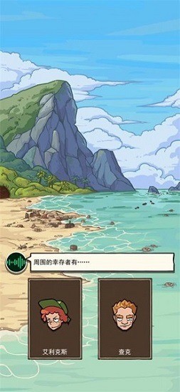荒岛的王最新版下载-荒岛的王游戏下载 运行截图3