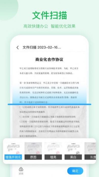 AI扫描大师app下载_AI扫描大师软件下载appv1.5.3 运行截图1