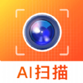 AI扫描大师软件下载 v1.5.3 