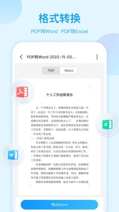 AI扫描大师app下载_AI扫描大师软件下载appv1.5.3 运行截图3