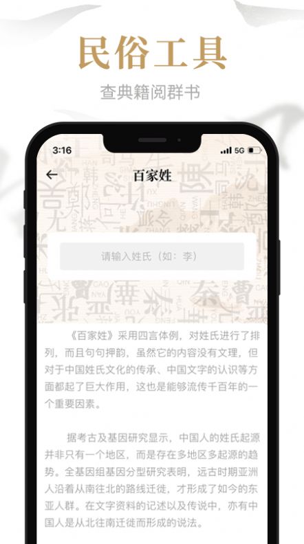 易祈文化app下载_易祈文化国学学习app软件v1.0.0 运行截图1