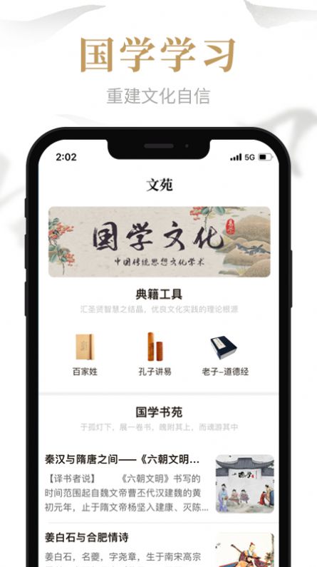 易祈文化app下载_易祈文化国学学习app软件v1.0.0 运行截图3