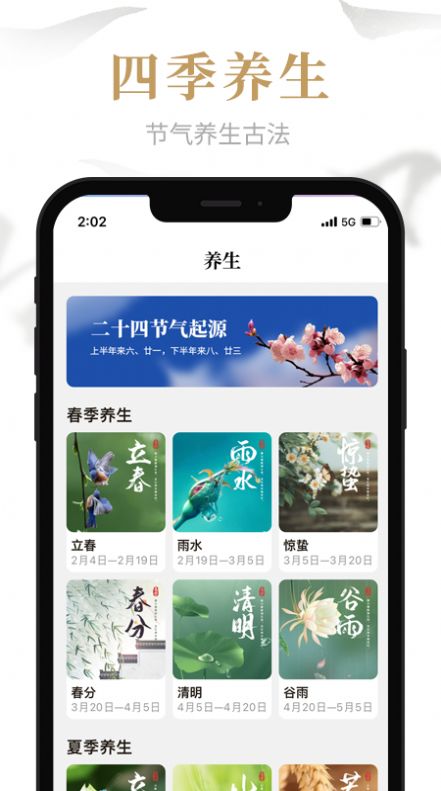 易祈文化app下载_易祈文化国学学习app软件v1.0.0 运行截图2