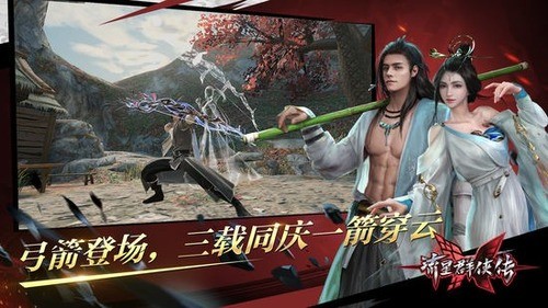 流星群侠传内购破解版_流星群侠传破解版无限元宝v1.0.477523 运行截图2