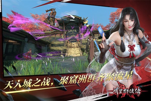 流星群侠传内购破解版_流星群侠传破解版无限元宝v1.0.477523 运行截图3