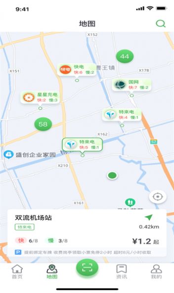 川逸充app-川逸充新能源充电app官方版（暂未上线）v1.0 运行截图2