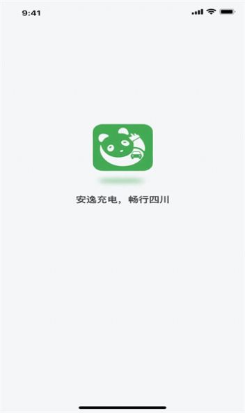 川逸充新能源充电app官方版图片1
