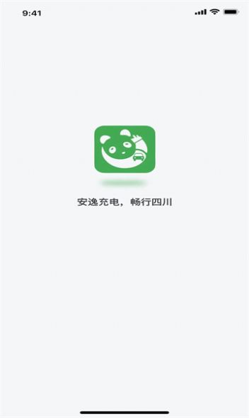 川逸充新能源充电app官方版图片1
