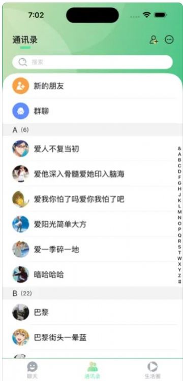 领信极速版app下载_领信极速版通讯app手机版v1.0 运行截图1