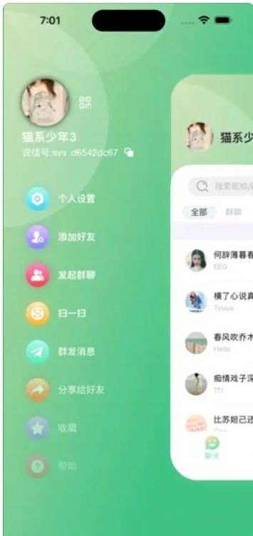 领信极速版app下载_领信极速版通讯app手机版v1.0 运行截图3