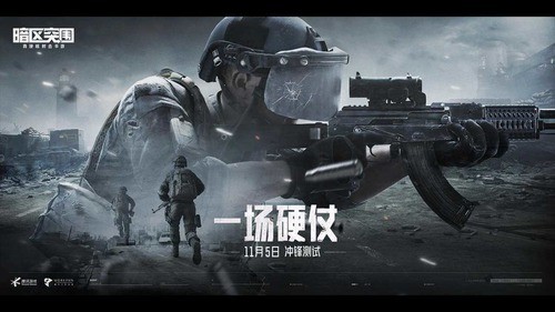 暗区突围破解版免登录无限币_暗区突围破解版下载无限币v1.8.6 运行截图3