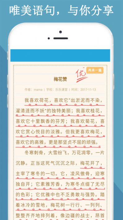 满分作文知识大全app下载_满分作文知识大全app官方版v64.0 运行截图2