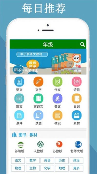 满分作文知识大全app下载_满分作文知识大全app官方版v64.0 运行截图3