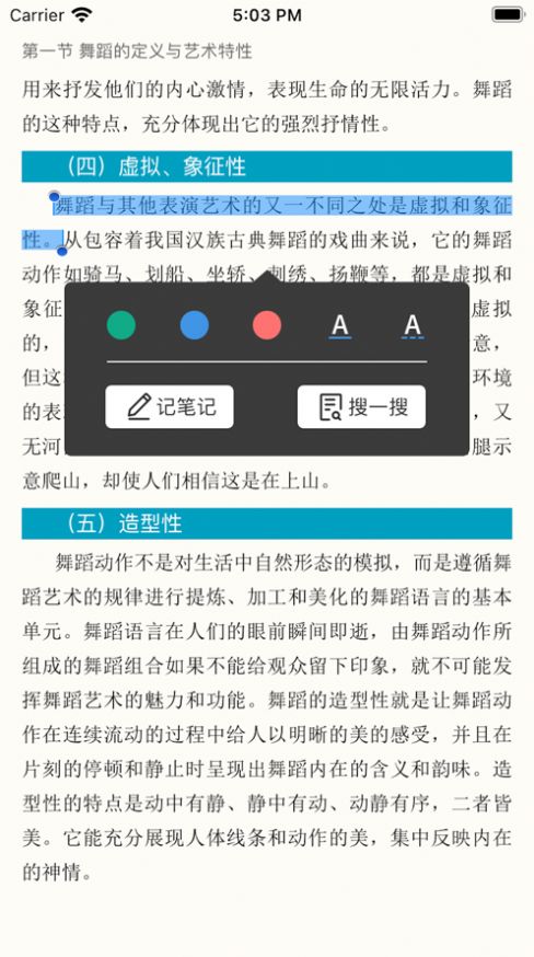 云尚书app下载_云尚书学习app官方版v1.0 运行截图1