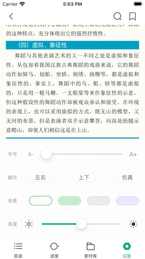 云尚书app下载_云尚书学习app官方版v1.0 运行截图3