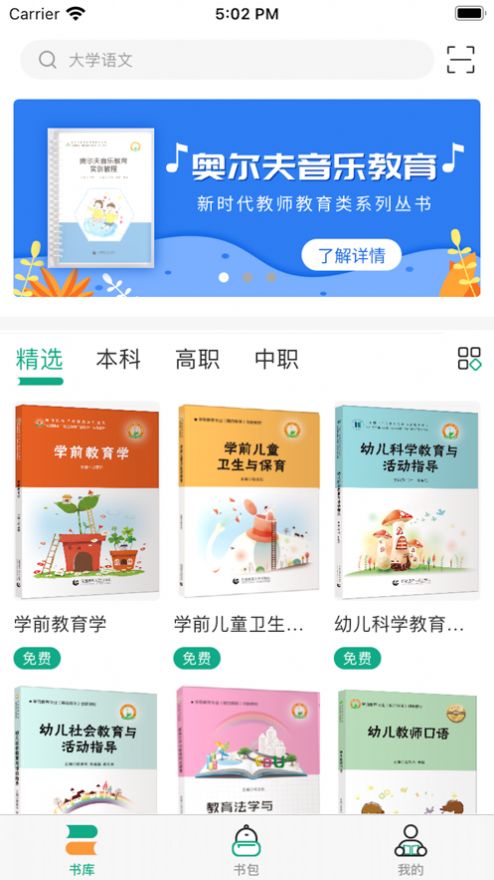 云尚书app下载_云尚书学习app官方版v1.0 运行截图2