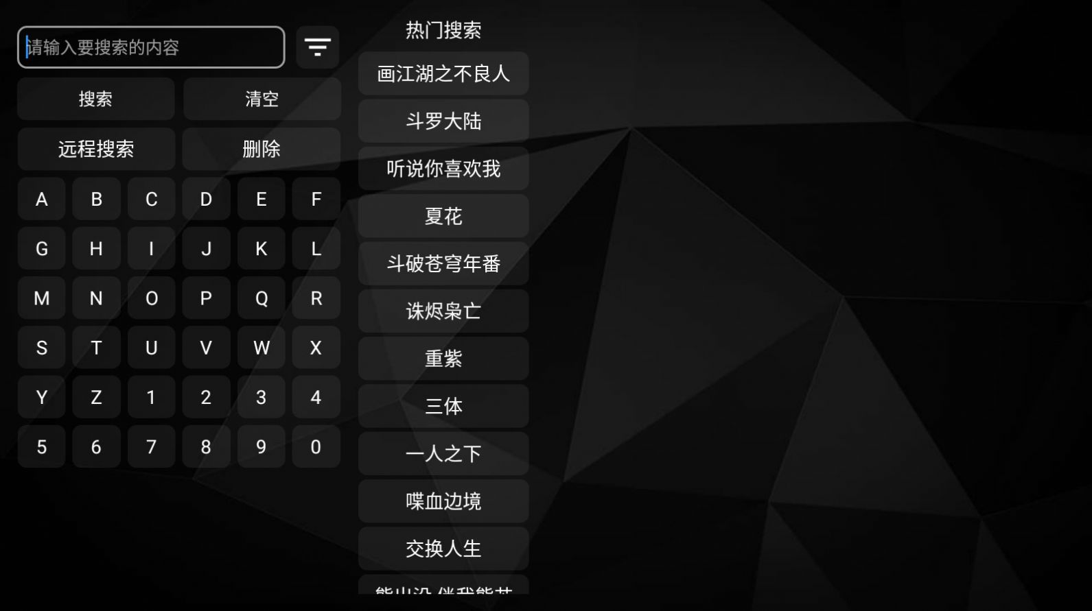 云仓Boxapp下载_云仓Box电视盒子app官方版v1.0.3 运行截图2