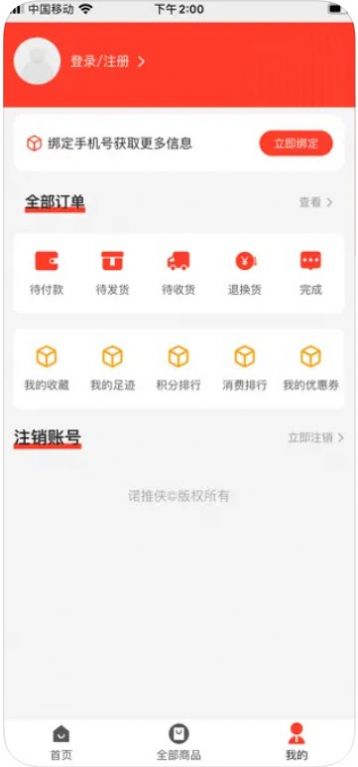 旧年手游app下载_旧年手游app苹果版v1.0 运行截图2