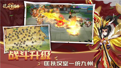 乱世曹操传破解版下载-乱世曹操传无限元宝内购破解版下载 运行截图2
