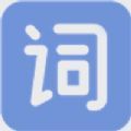 单词本本app下载_单词本本app手机版1.0