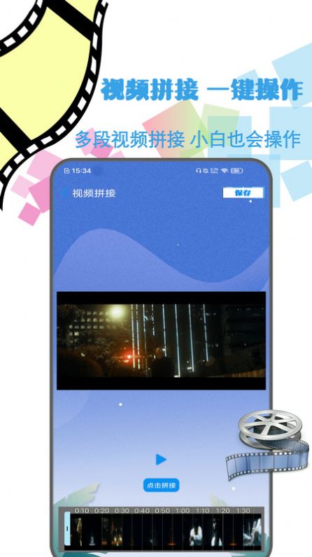 地瓜剪辑app下载_地瓜剪辑视频app官方版v2.1.1 运行截图1