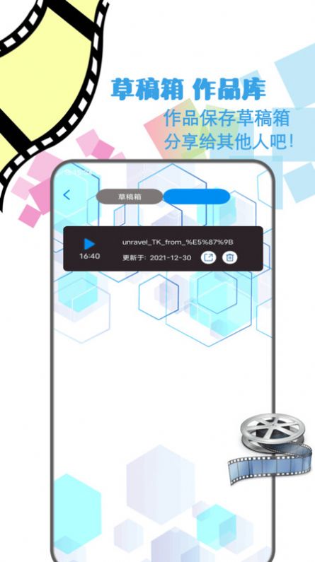 地瓜剪辑app下载_地瓜剪辑视频app官方版v2.1.1 运行截图2